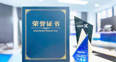 “汽车销售智能引擎”亮相浙江温州“数据要素×”大赛，斩获殊荣！