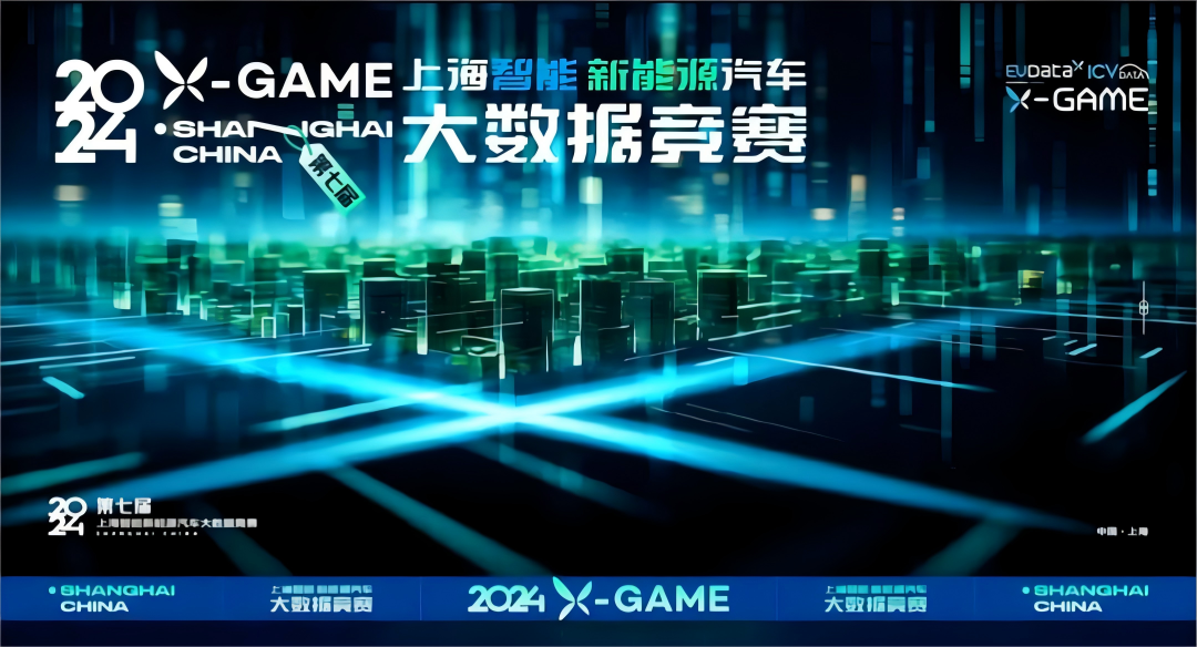 2024 X-GAME正式启动，mile米乐集团携手共建新能源汽车 “数字赋能营销”新赛道